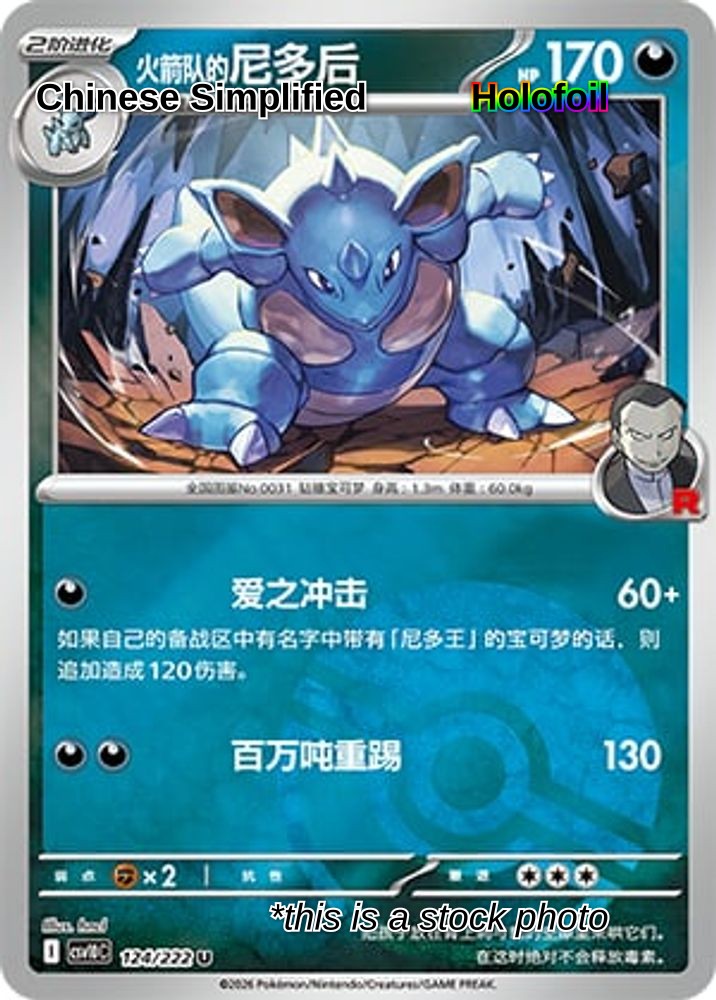 Team Rocket's Nidoqueen (Poke Ball) - 124