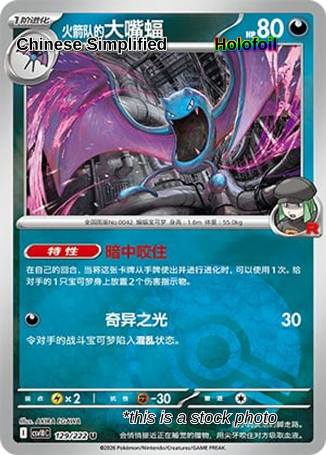 Team Rocket's Golbat (Poke Ball) - 129