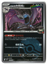 Team Rocket's Golbat (Poke Ball) - 129