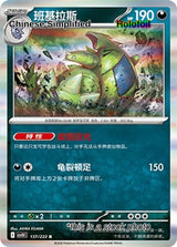 Tyranitar - 137