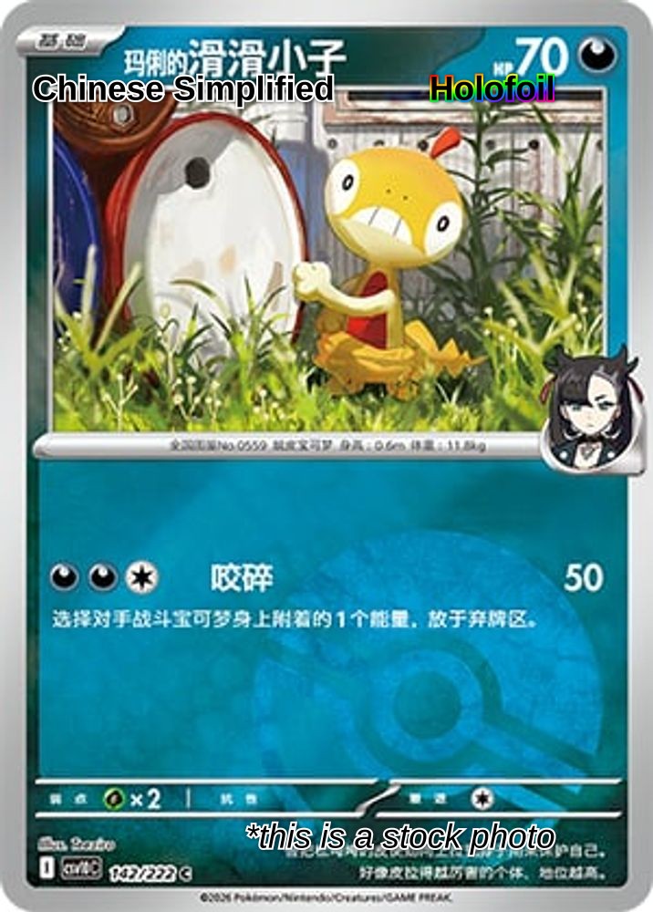 Marnie's Scraggy (Poke Ball) - 142
