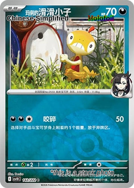 Marnie's Scraggy (Poke Ball) - 142