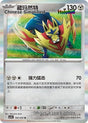 Zamazenta - 162