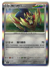 Zamazenta - 162