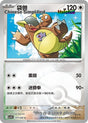 Kangaskhan (Poke Ball) - 171