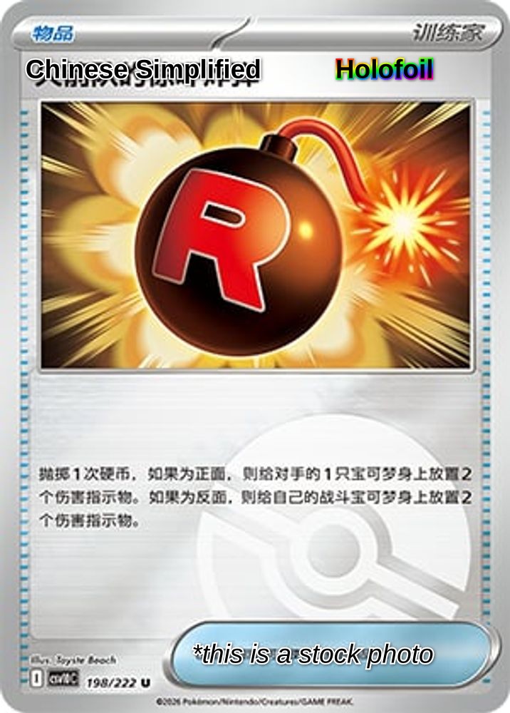 Team Rocket's Venture Bomb (Poke Ball) - 198