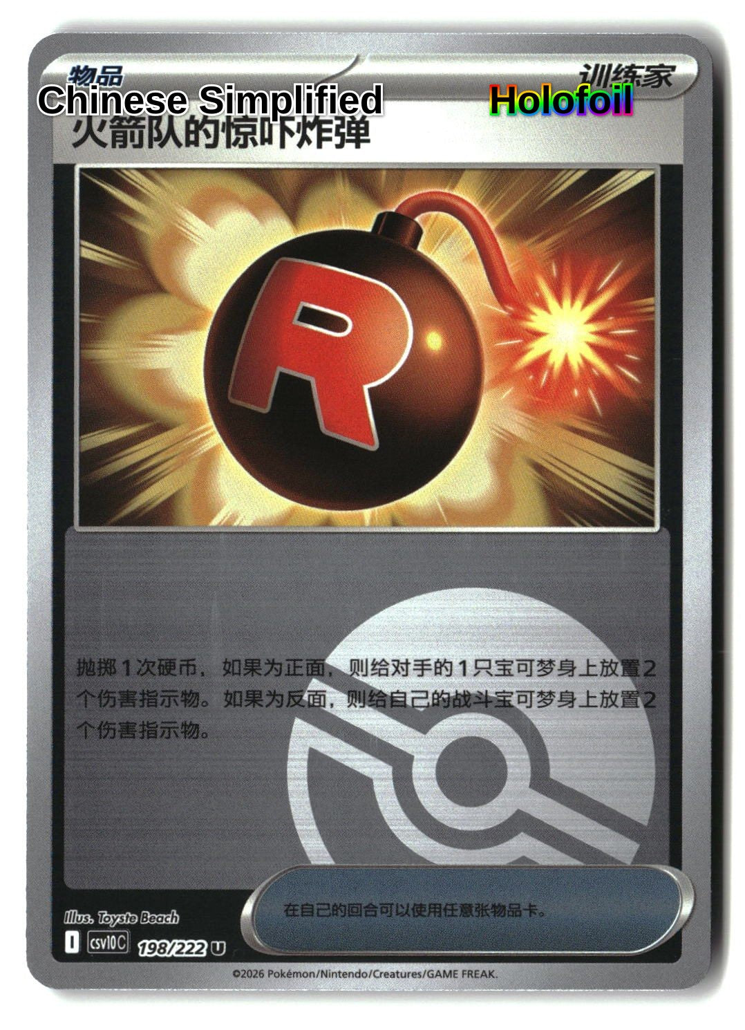 Team Rocket's Venture Bomb (Poke Ball) - 198