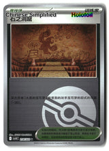 Granite Cave (Poke Ball) - 214
