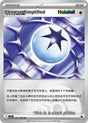 Spiky Energy (Poke Ball) - 221
