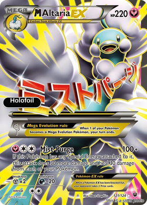 M Altaria EX (Full Art)