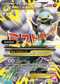M Altaria EX (Full Art)