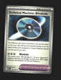 Technical Machine: Blindside
