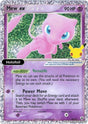 Mew ex
