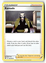 Kamado