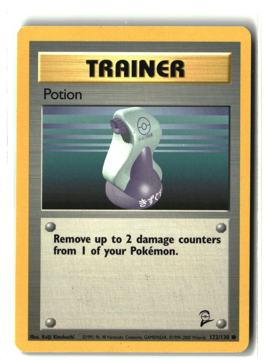 Potion