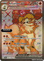 Arcanine ex - 224/198