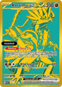 Koraidon ex