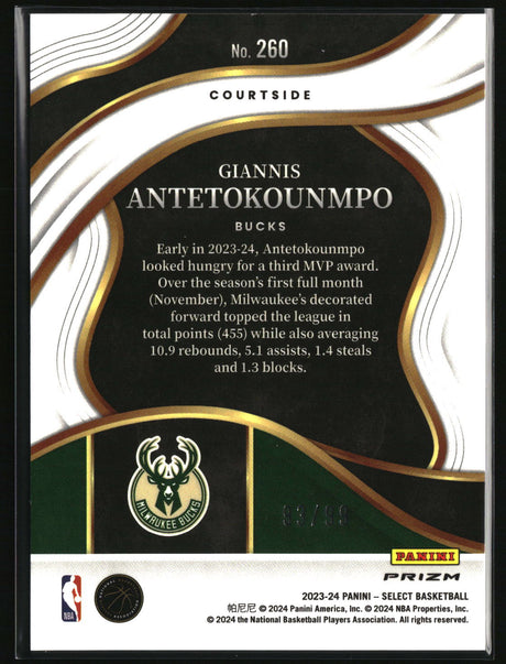 Giannis Antetokounmpo 2023-24 Panini Select Purple Cracked Ice Prizms #260 #/99