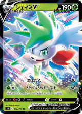 Shaymin V - 012/100