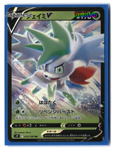 Shaymin V - 012/100