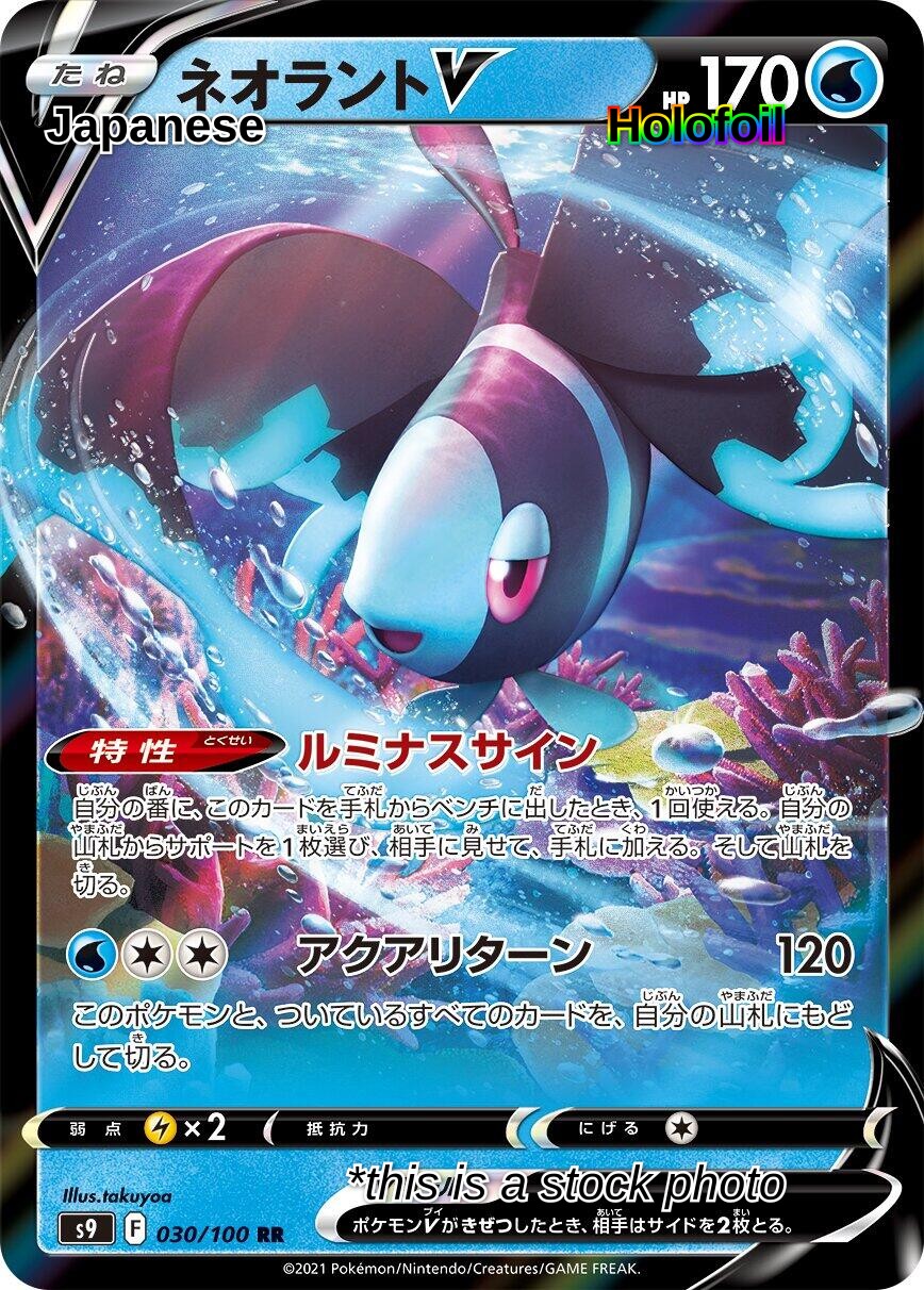 Lumineon V - 030/100