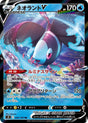 Lumineon V - 030/100