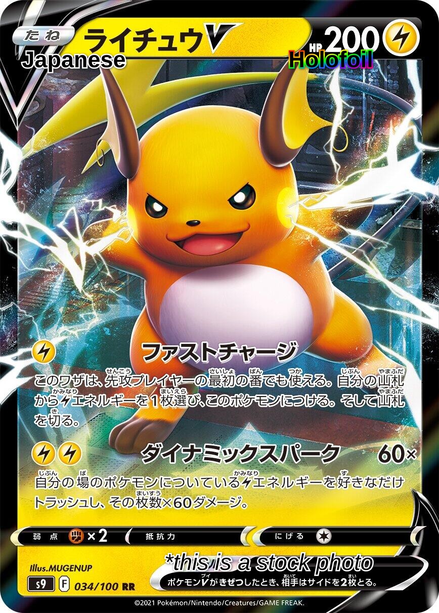 Raichu V - 034/100