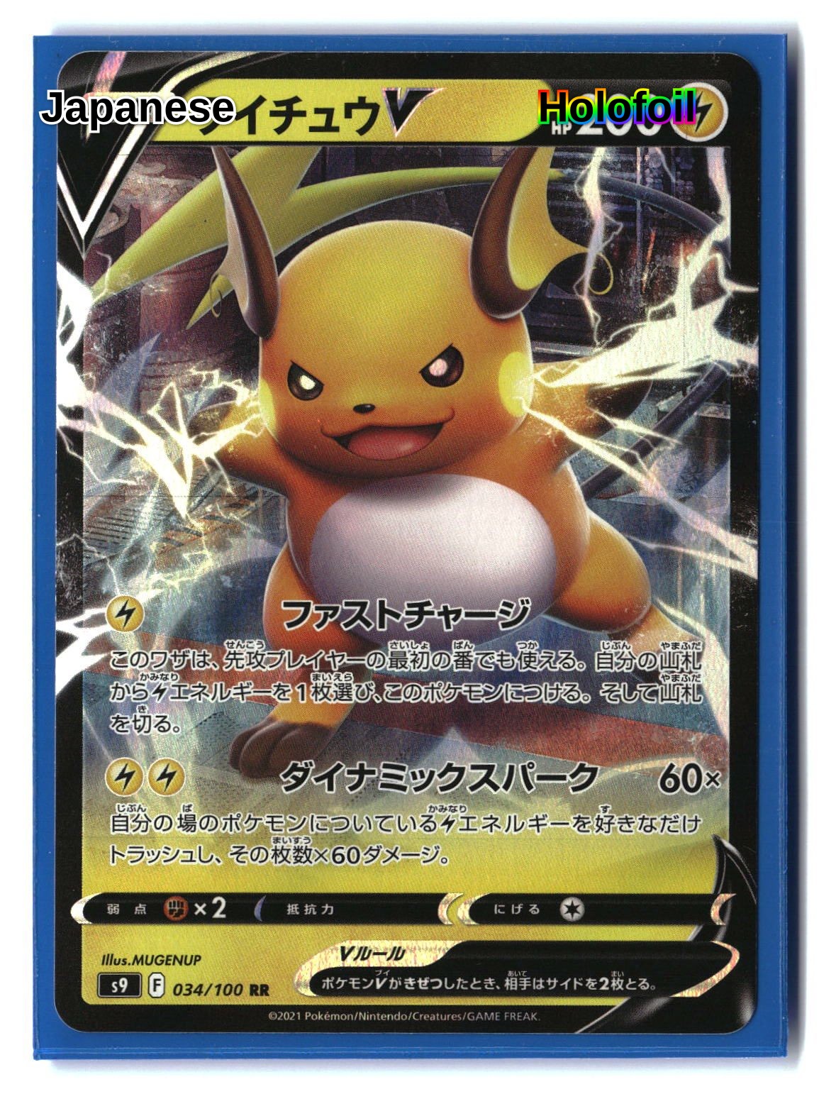 Raichu V - 034/100