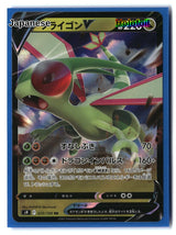 Flygon V - 072/100