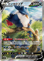 Honchkrow V - 109/100