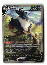 Honchkrow V - 109/100