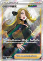 Cynthia's Ambition - 114/100