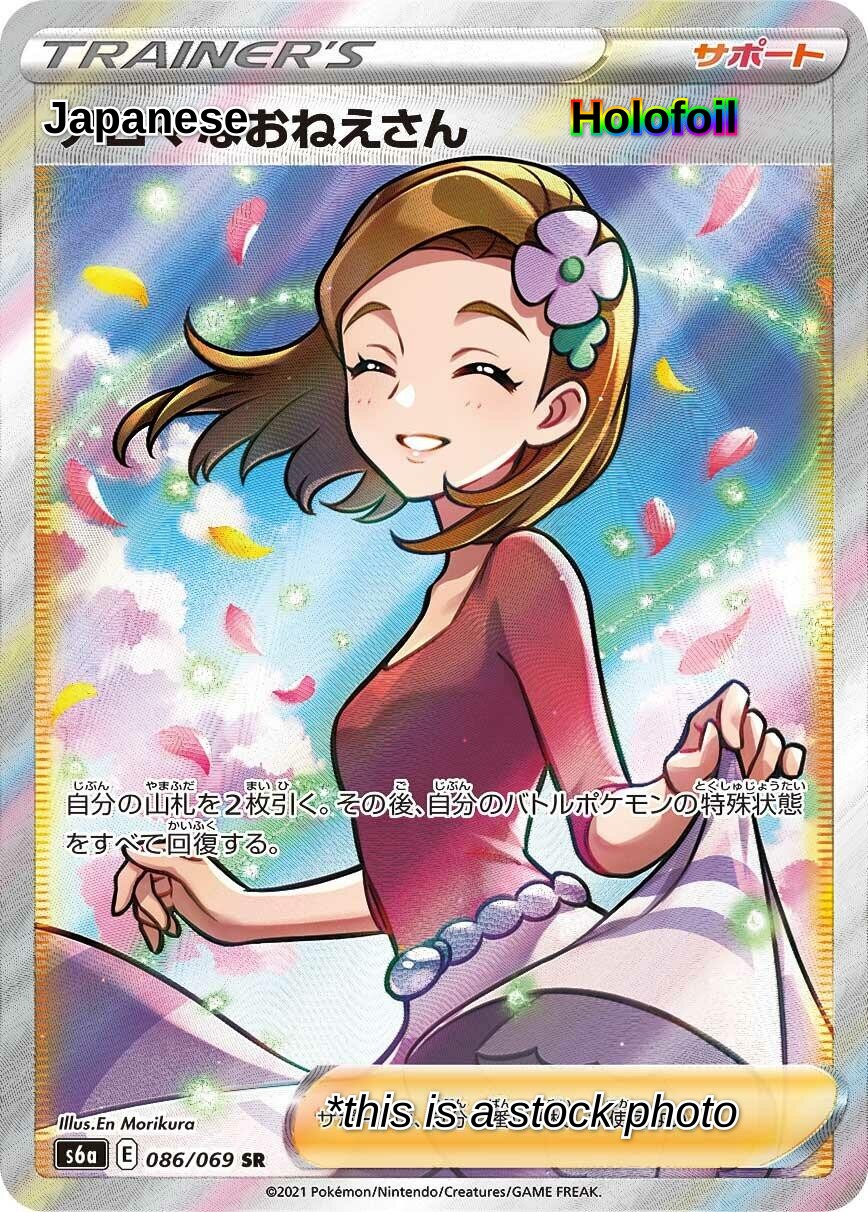 Aroma Lady - 086/069
