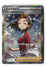 Aroma Lady - 086/069