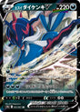 Hisuian Samurott V - 052/067
