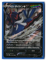 Hisuian Samurott V - 052/067