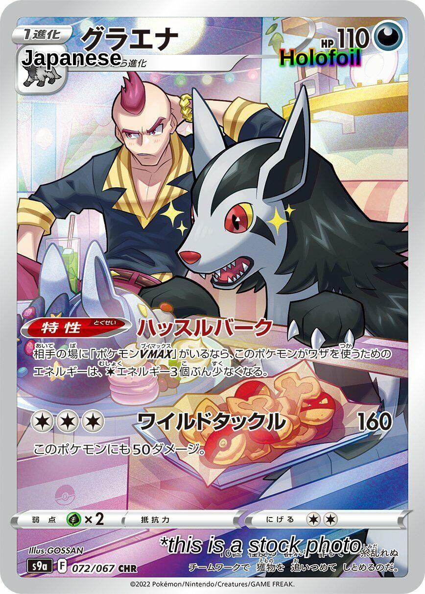 Mightyena - 072/067