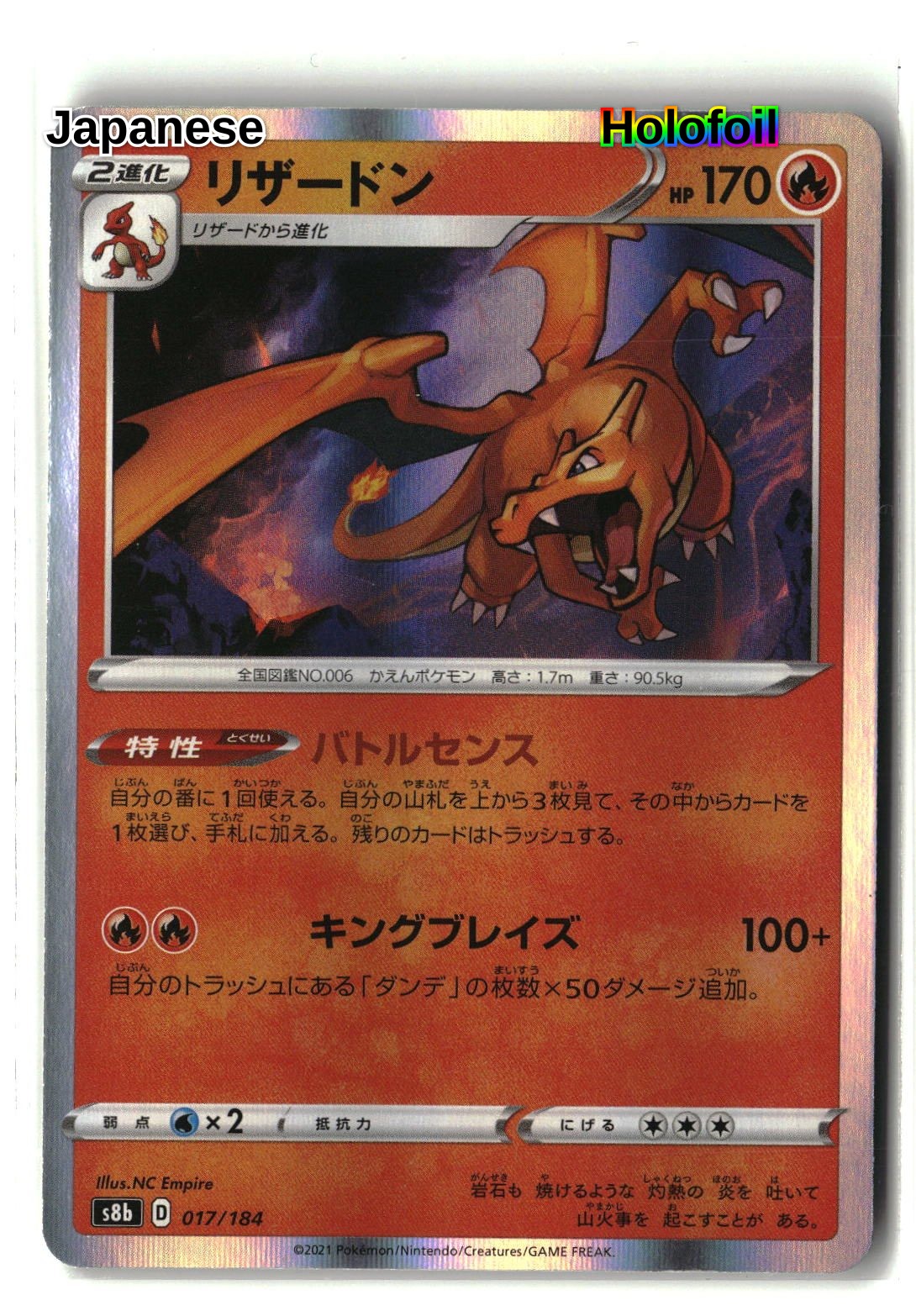 Charizard - 017/184