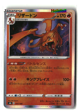 Charizard - 017/184