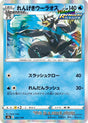 Rapid Strike Urshifu