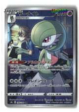 Gardevoir - 196/184