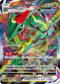 Rayquaza VMAX