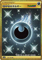 Darkness Energy