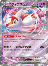 Latias ex - 019/064