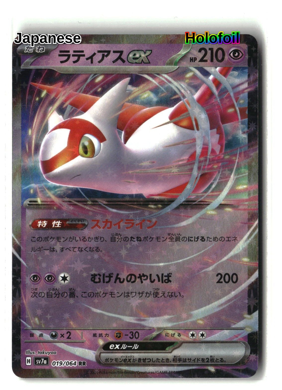 Latias ex - 019/064