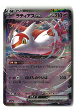 Latias ex - 019/064