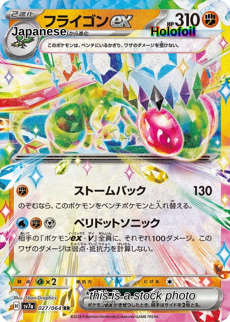 Flygon ex - 027/064