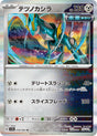Iron Crown