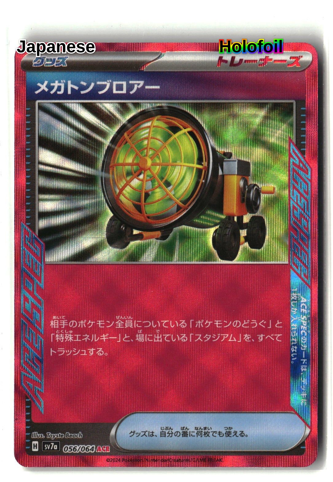 Megaton Blower