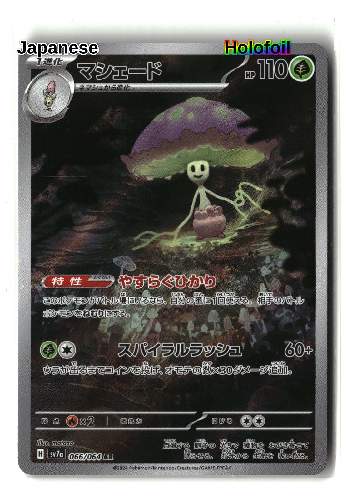 Shiinotic - 066/064
